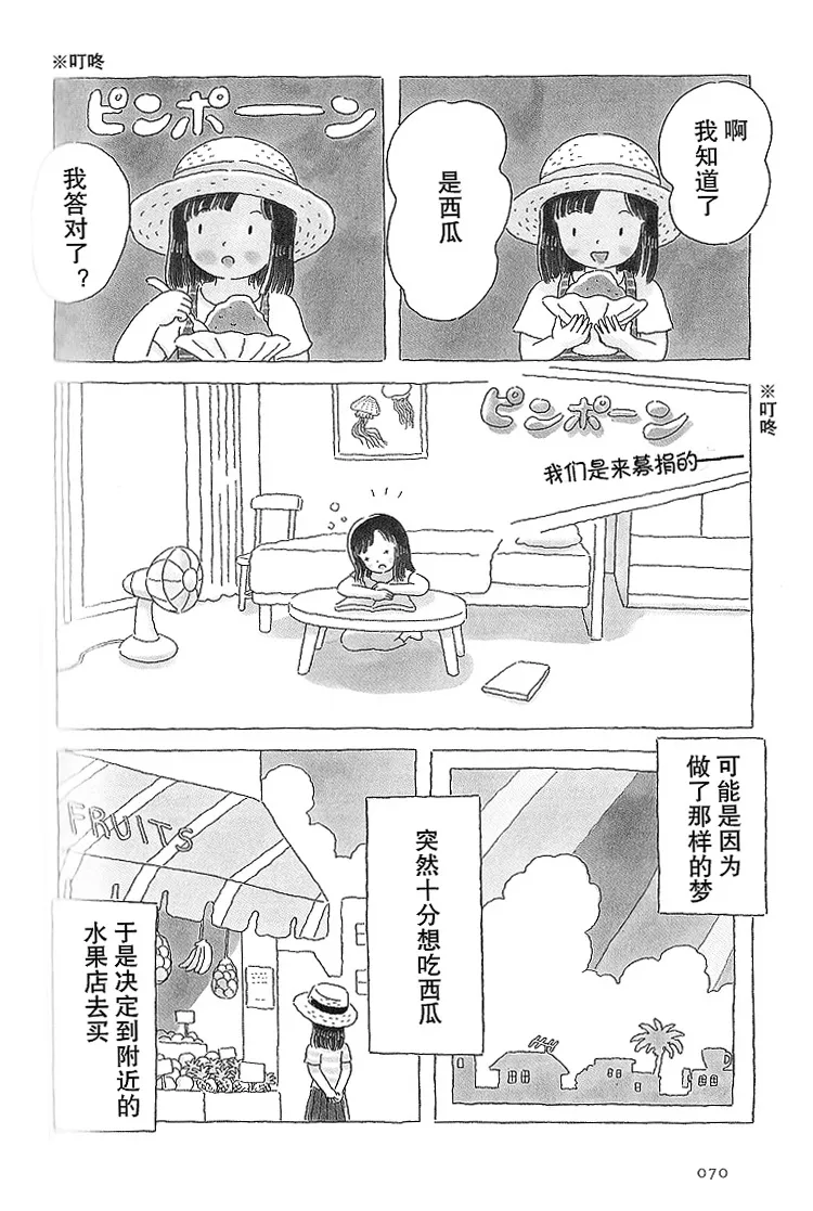 第15话 第3页