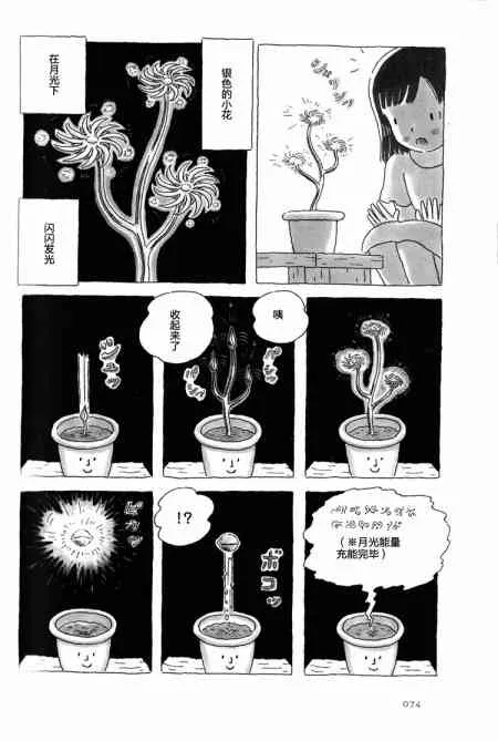 第16话 第3页