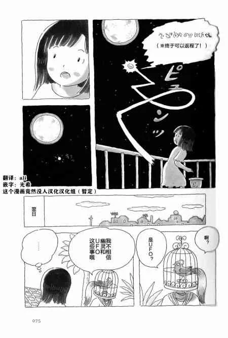 第16话 第4页