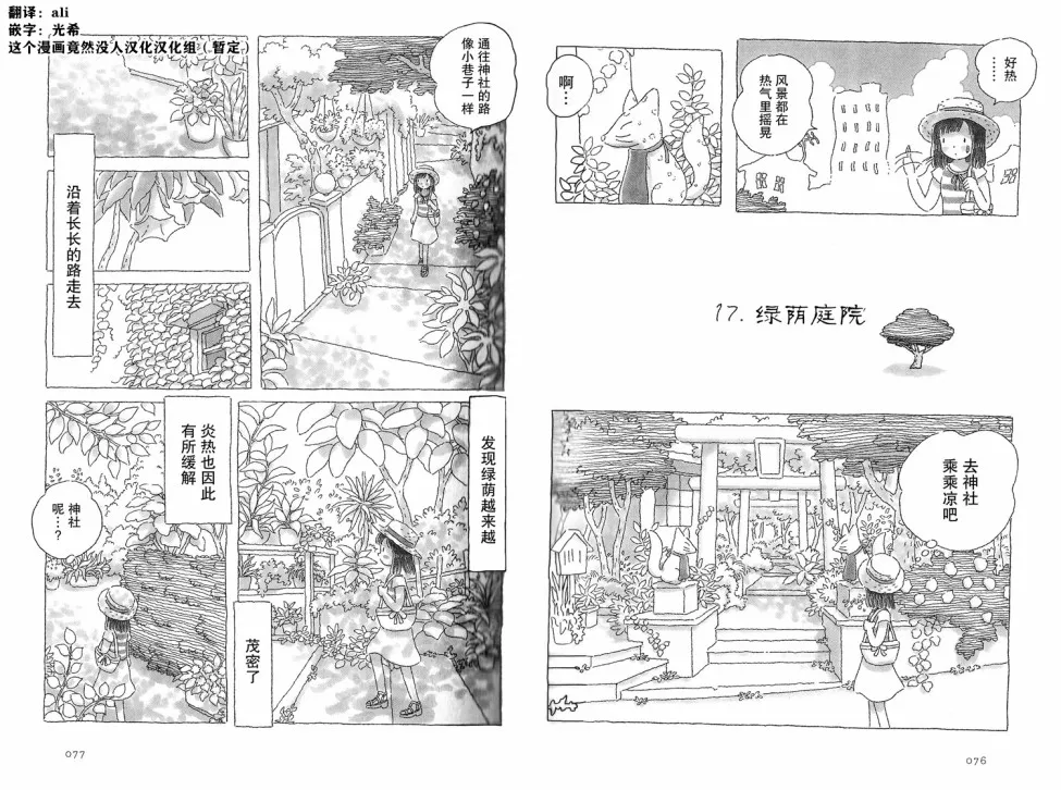 第17话 第1页