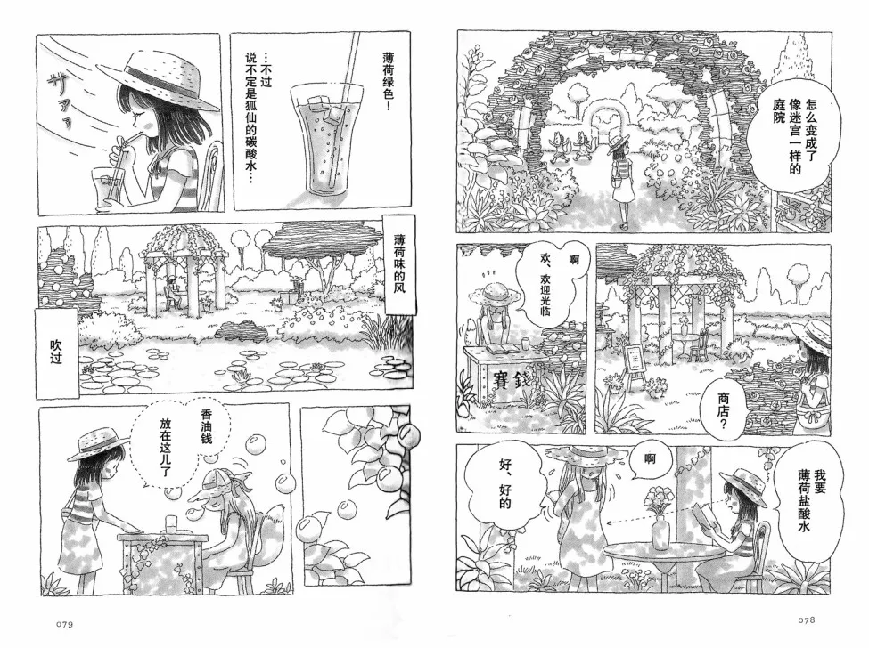 第17话 第2页