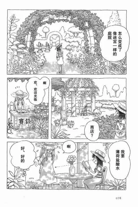 第17话 第3页