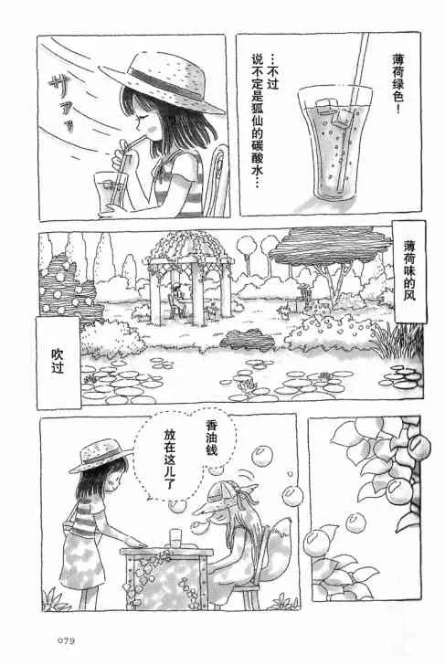 第17话 第4页