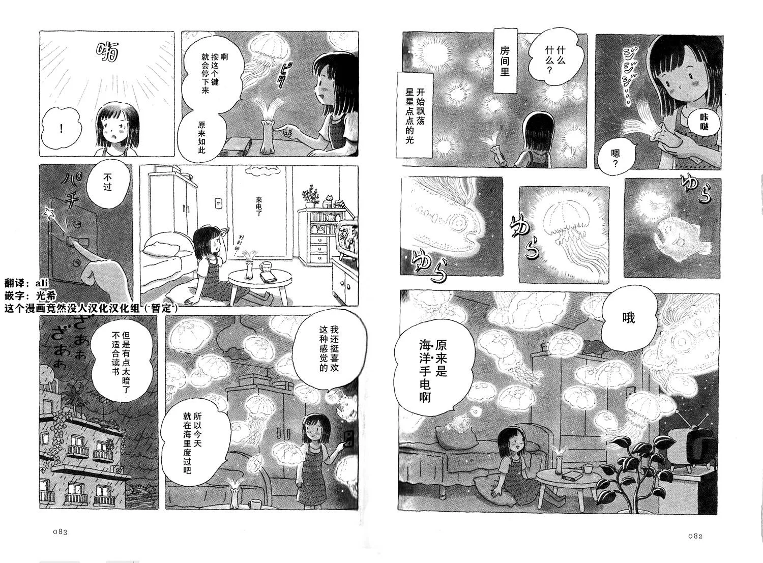 第18话 第2页