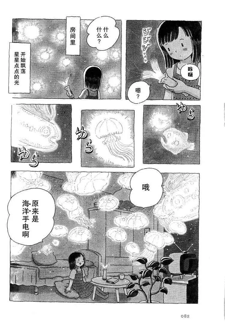第18话 第3页