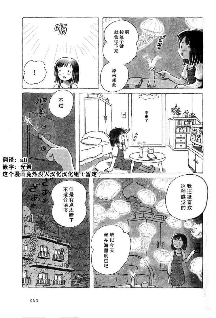 第18话 第4页