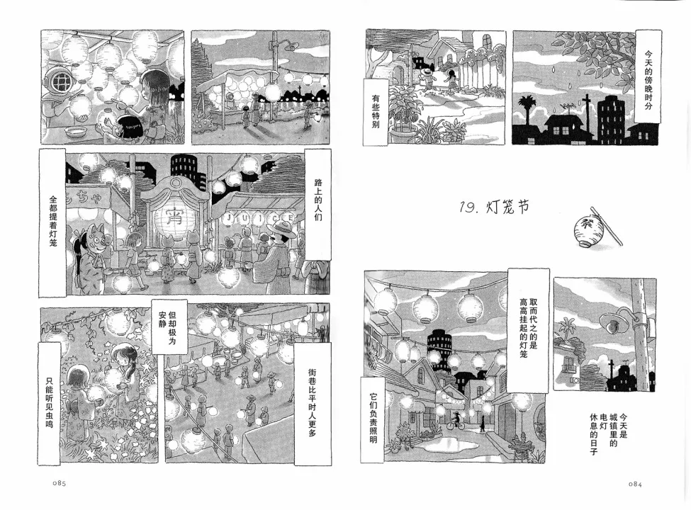 第19话 第1页