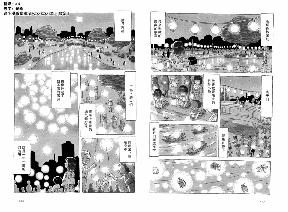 第19话 第2页