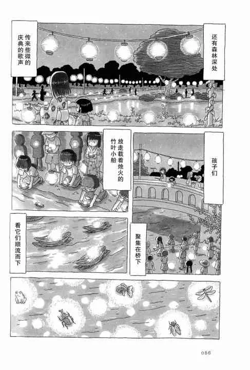 第19话 第3页