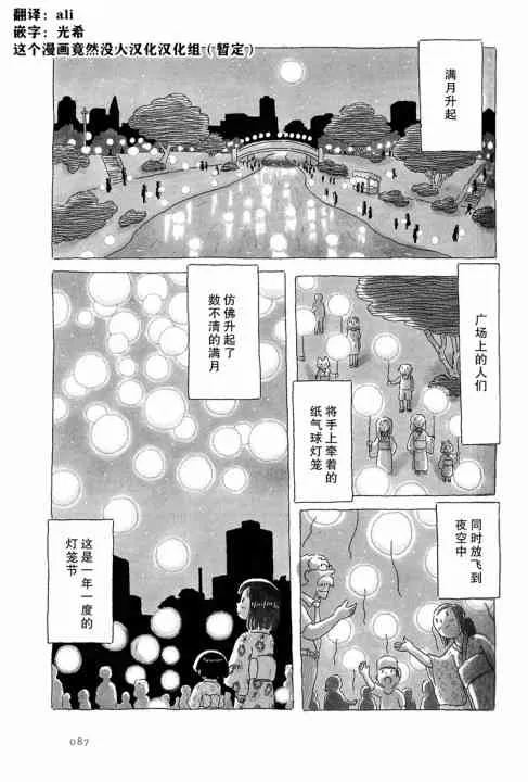 第19话 第4页