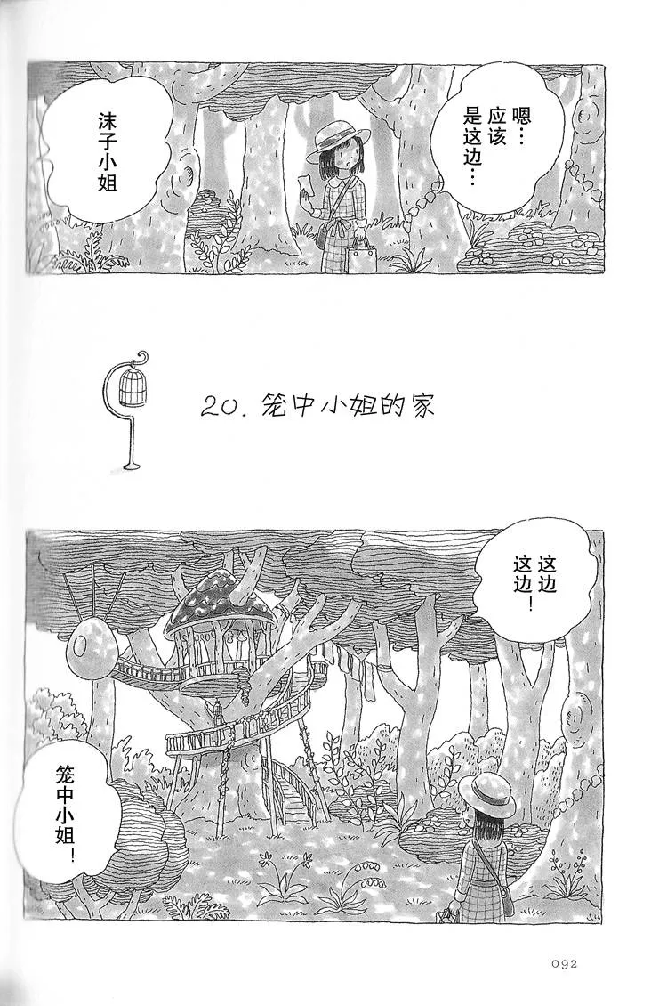 20话 第5页