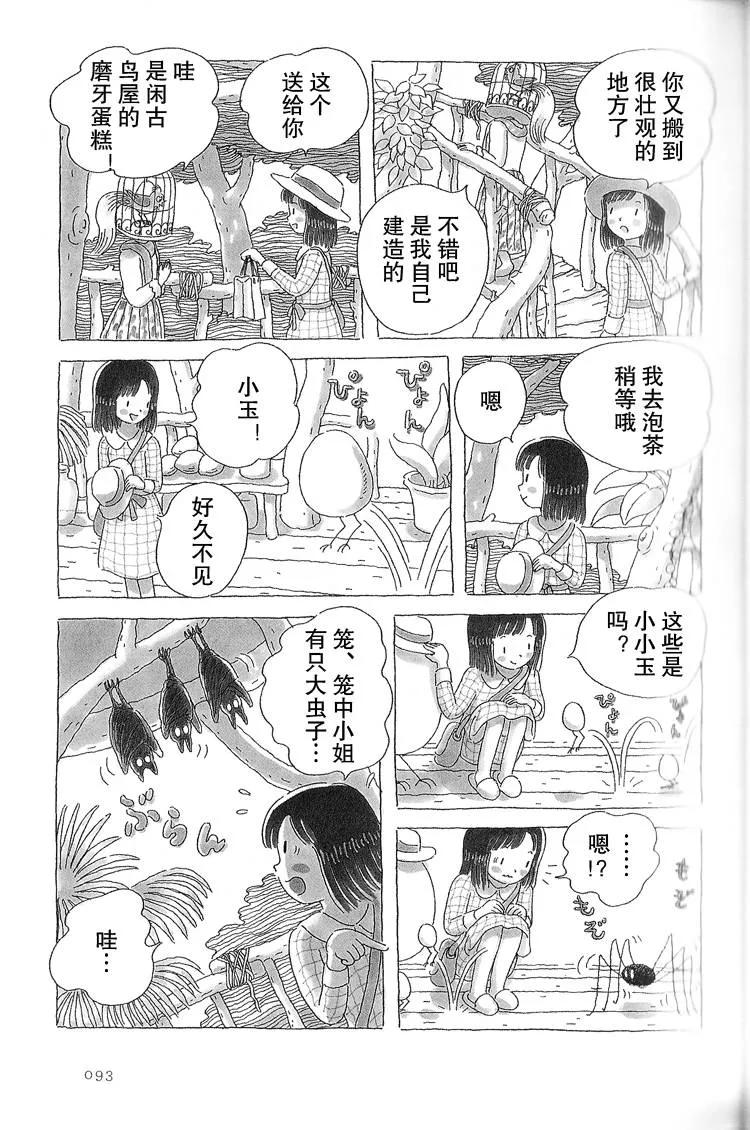 20话 第6页