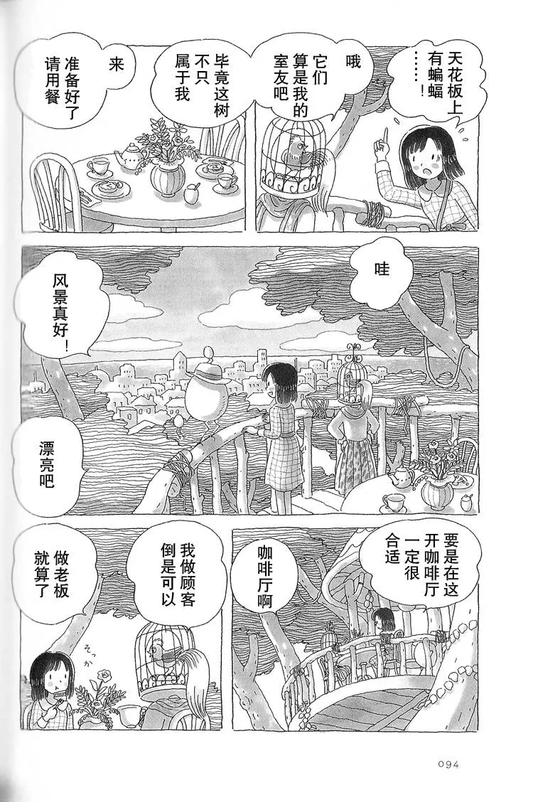 20话 第7页