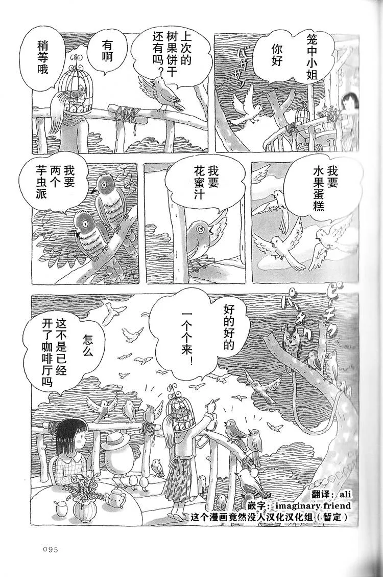 20话 第8页
