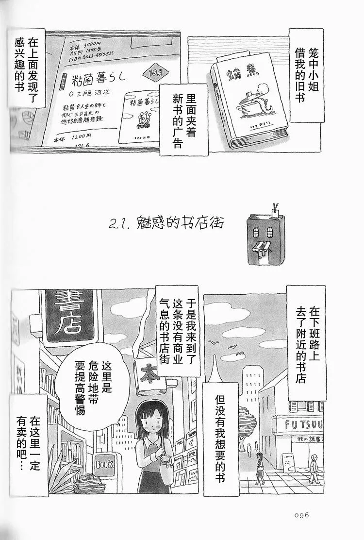 第21话 第1页