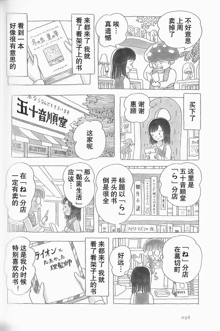 第21话 第3页