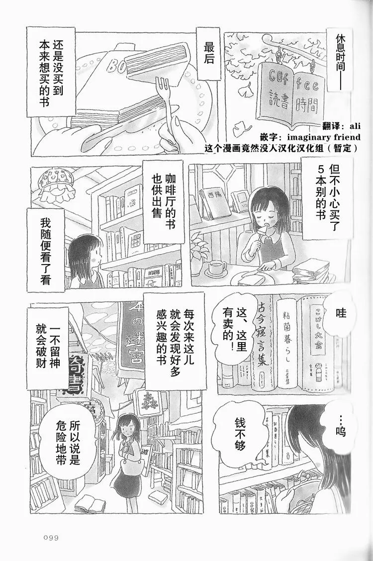 第21话 第4页