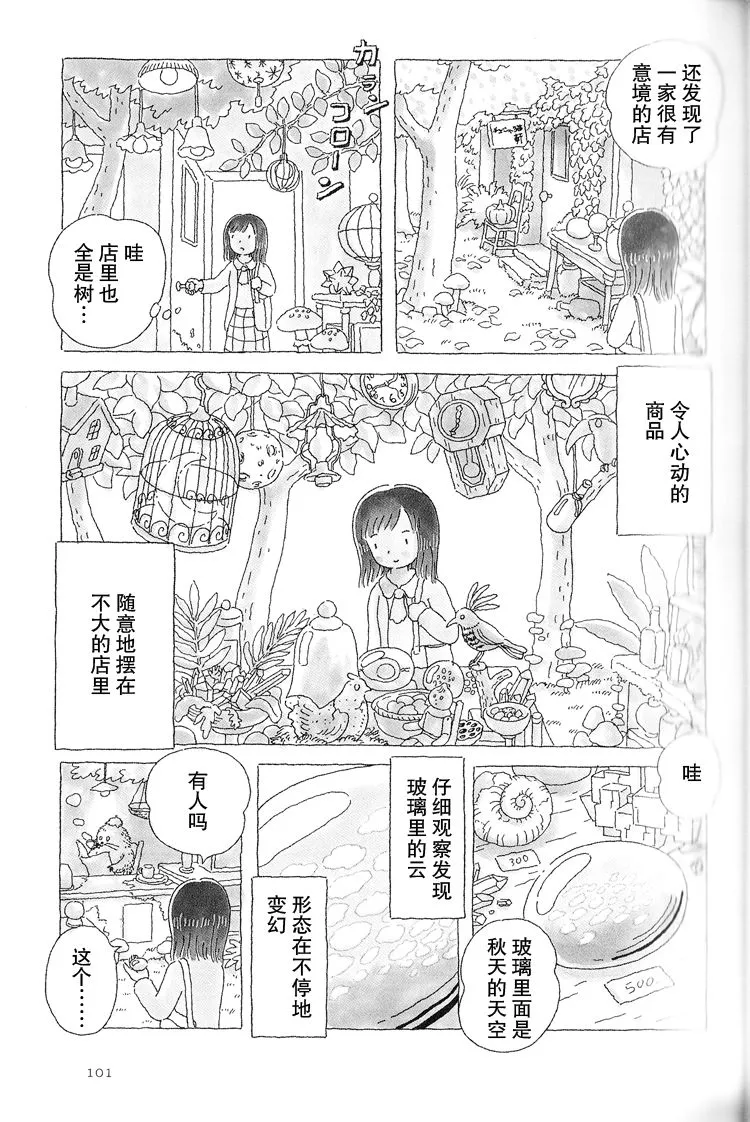 第22话 第2页