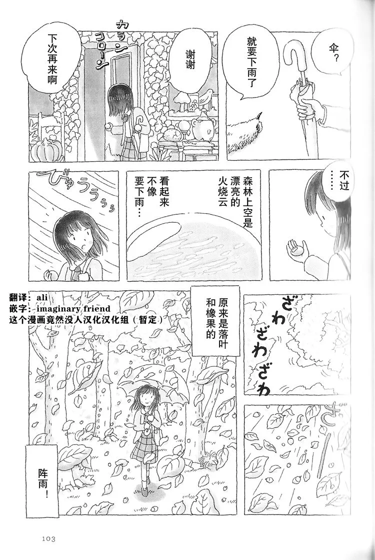 第22话 第4页