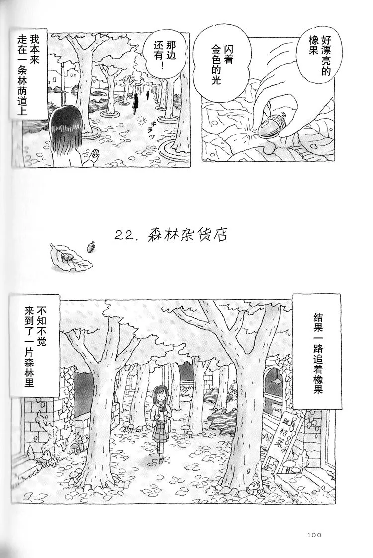 第23话 第1页