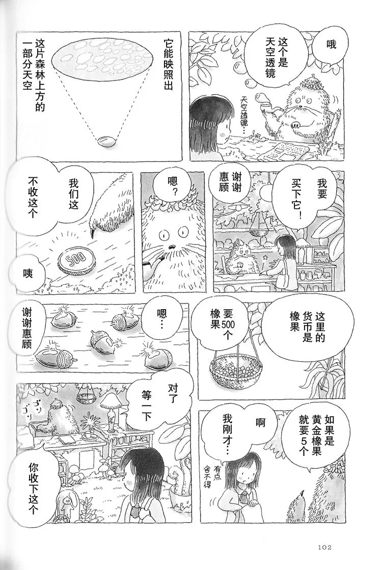 第23话 第3页