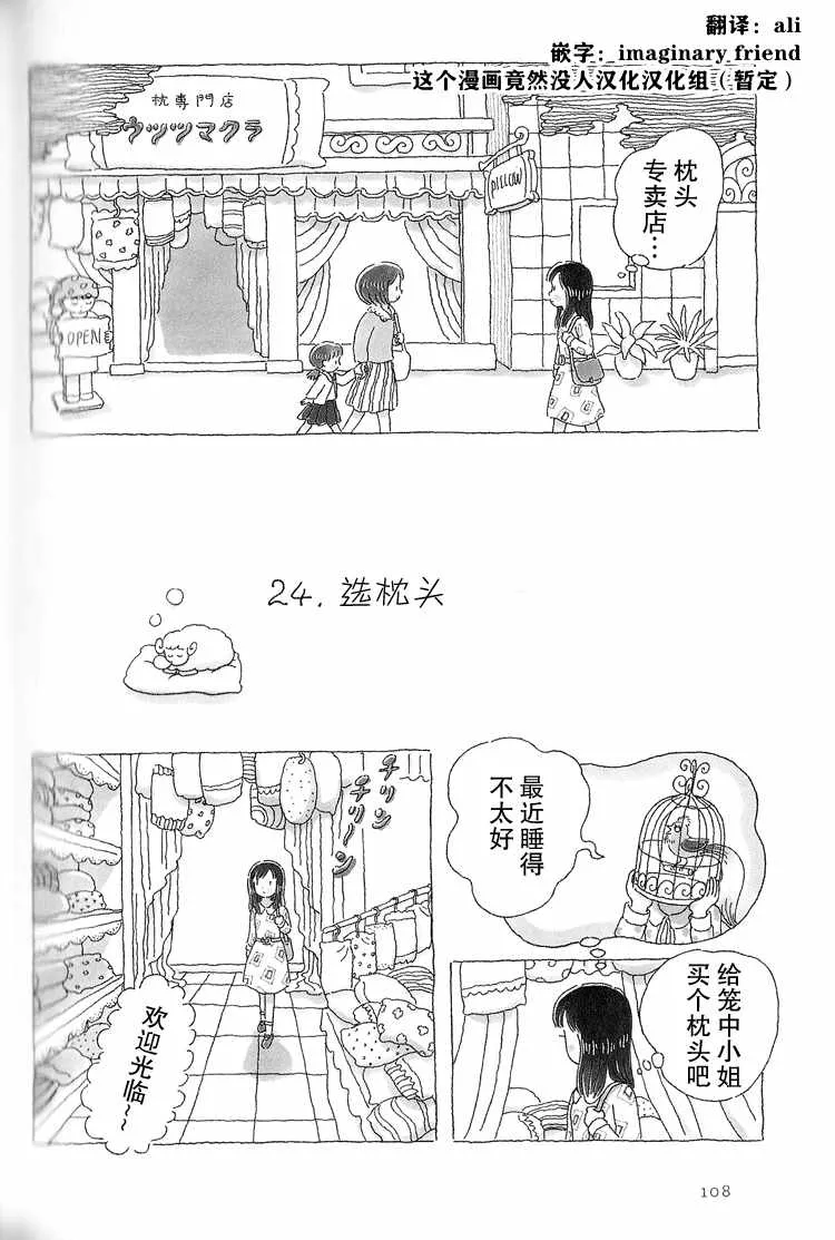 第24话 第1页