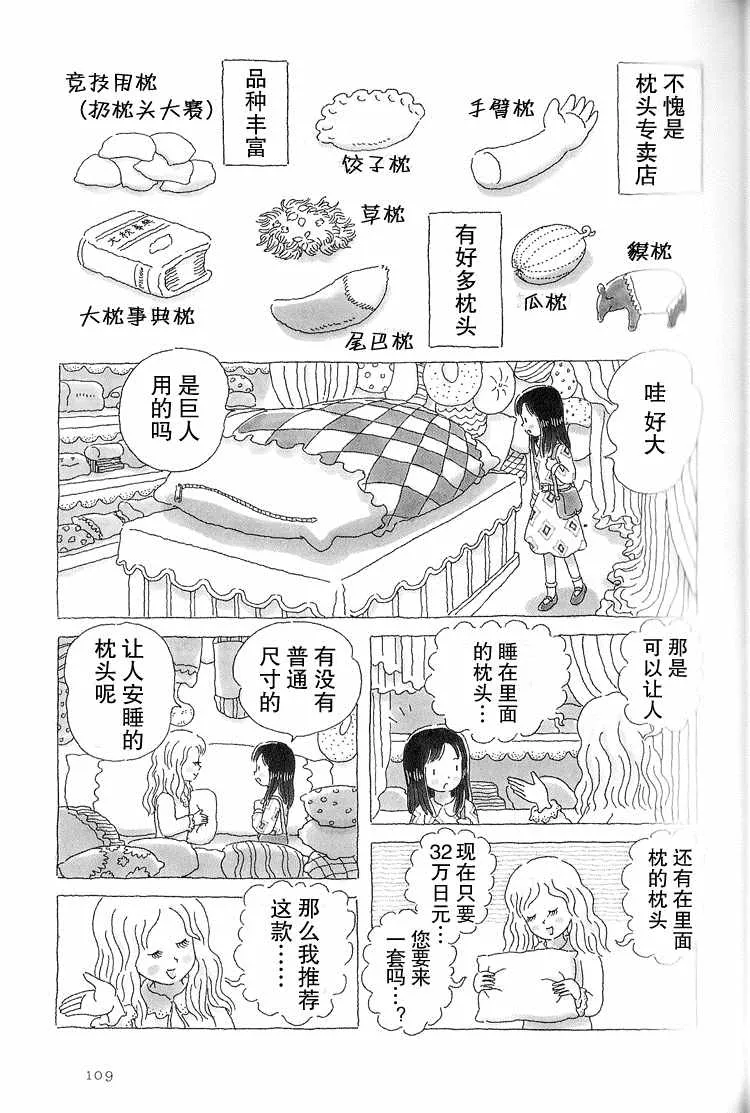 第24话 第2页
