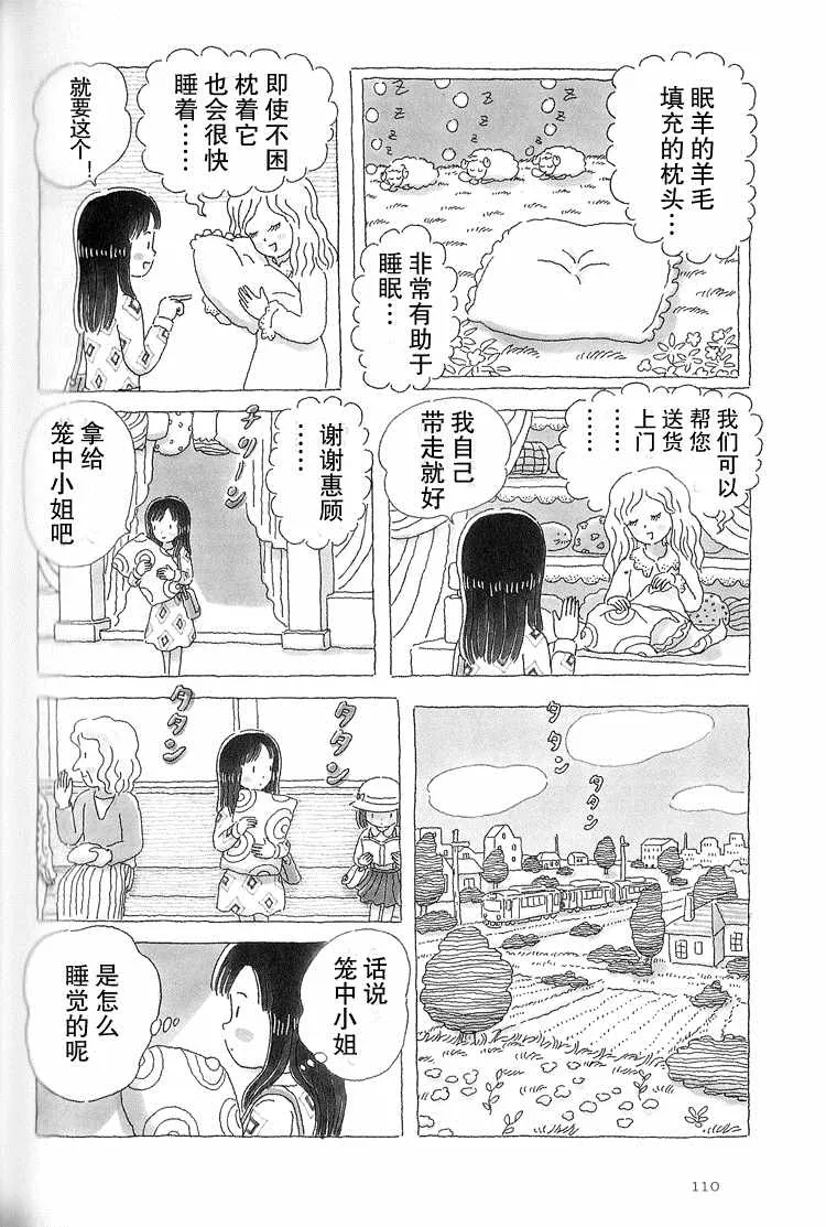 第24话 第3页