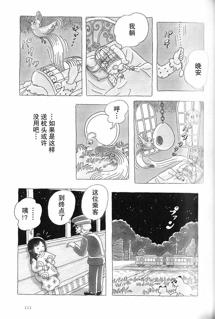 第24话 第4页
