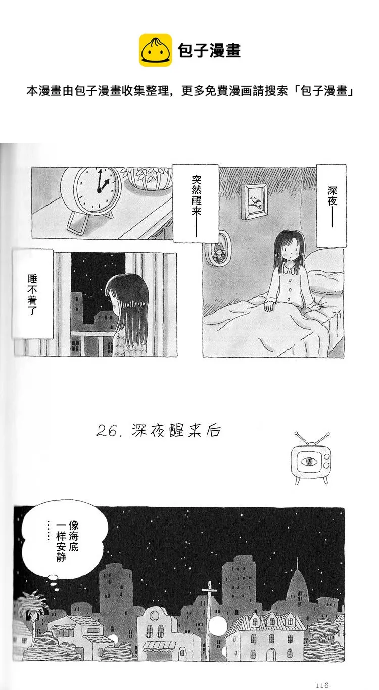 第26话 第1页