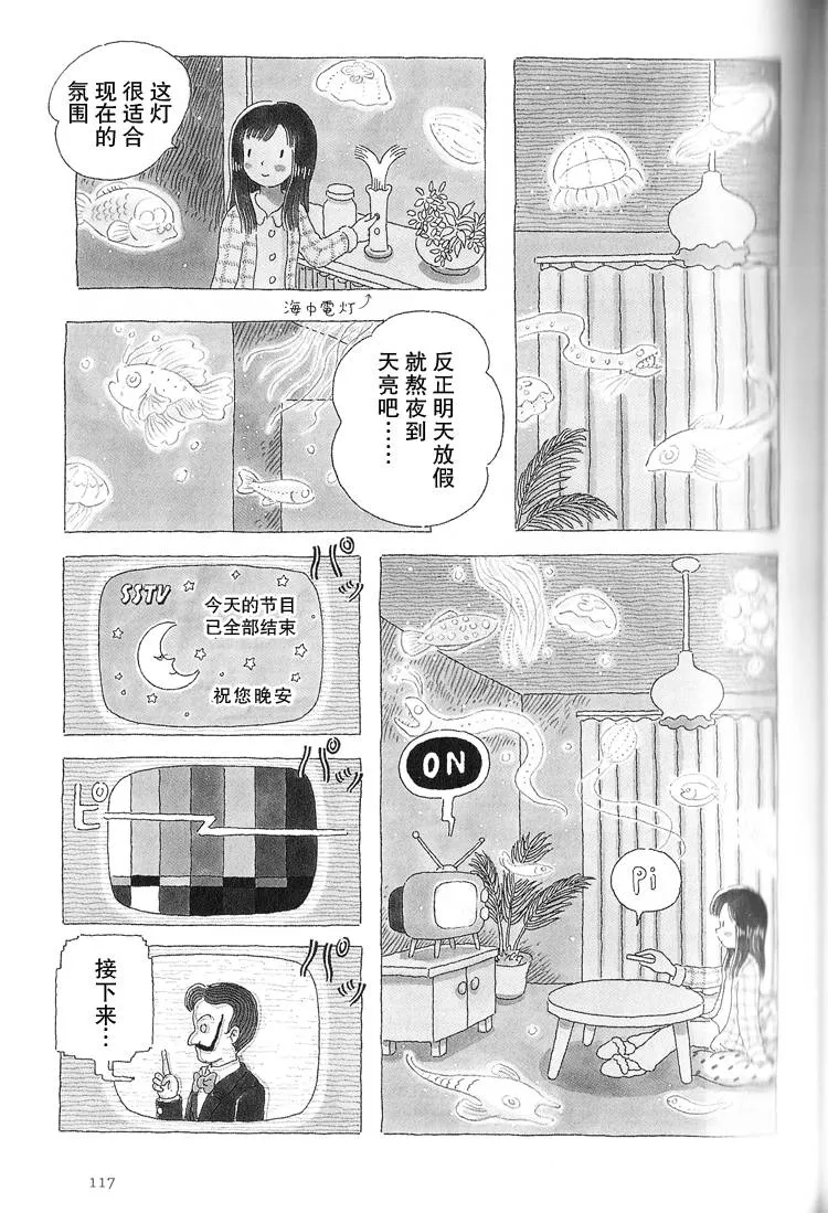第26话 第2页