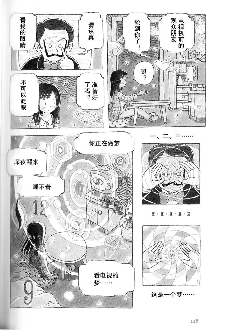 第26话 第3页