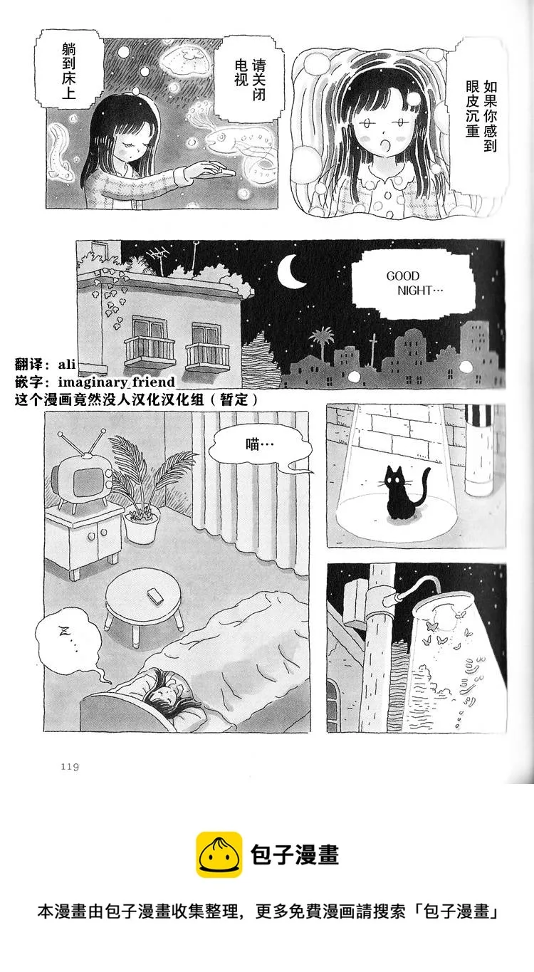 第26话 第4页