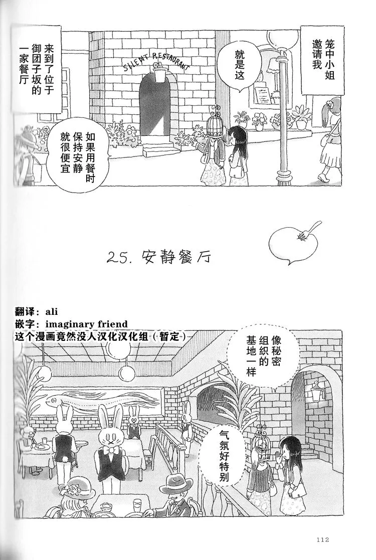 第25话 第1页
