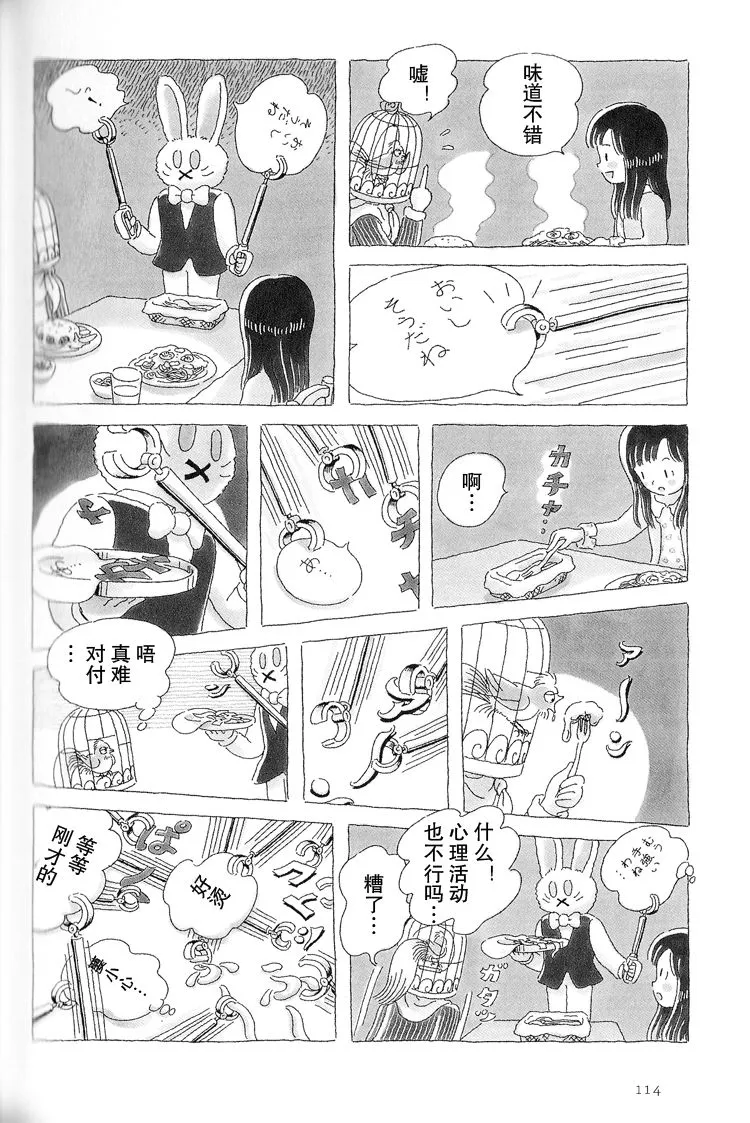 第25话 第3页