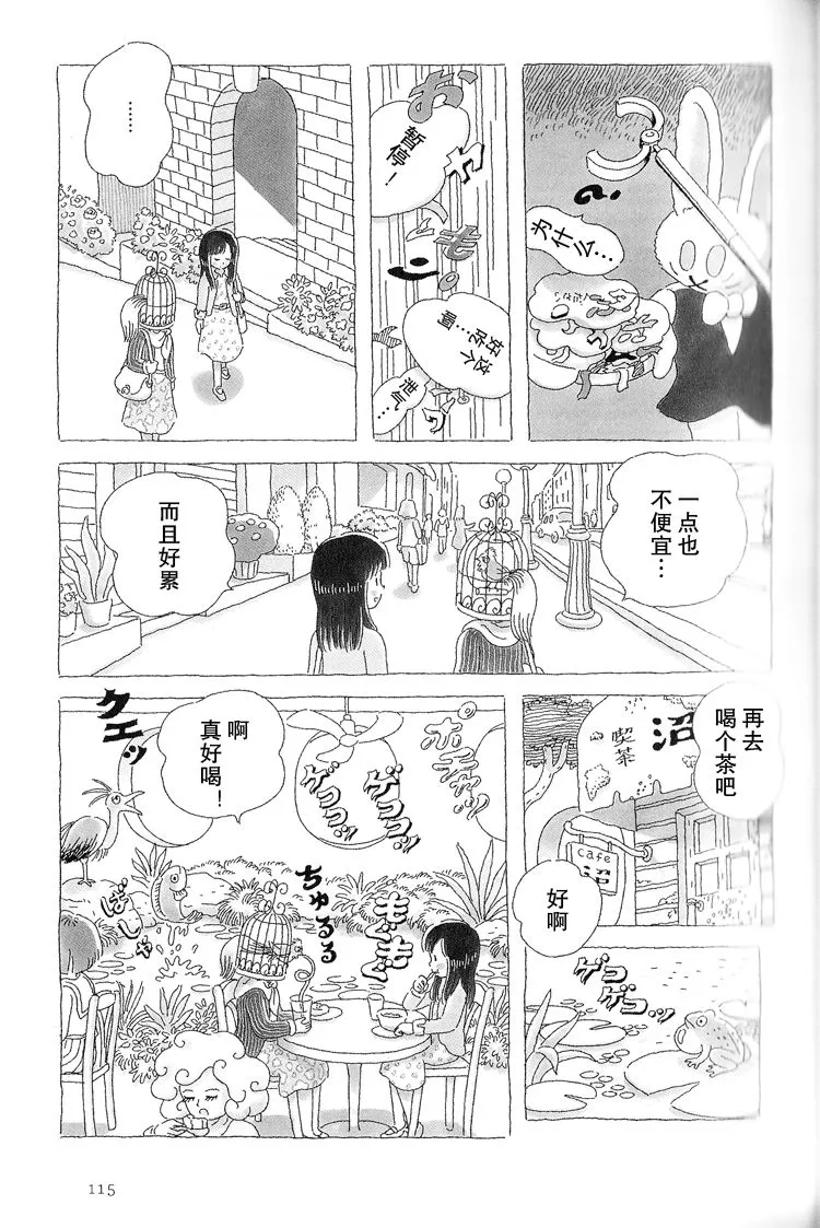 第25话 第4页