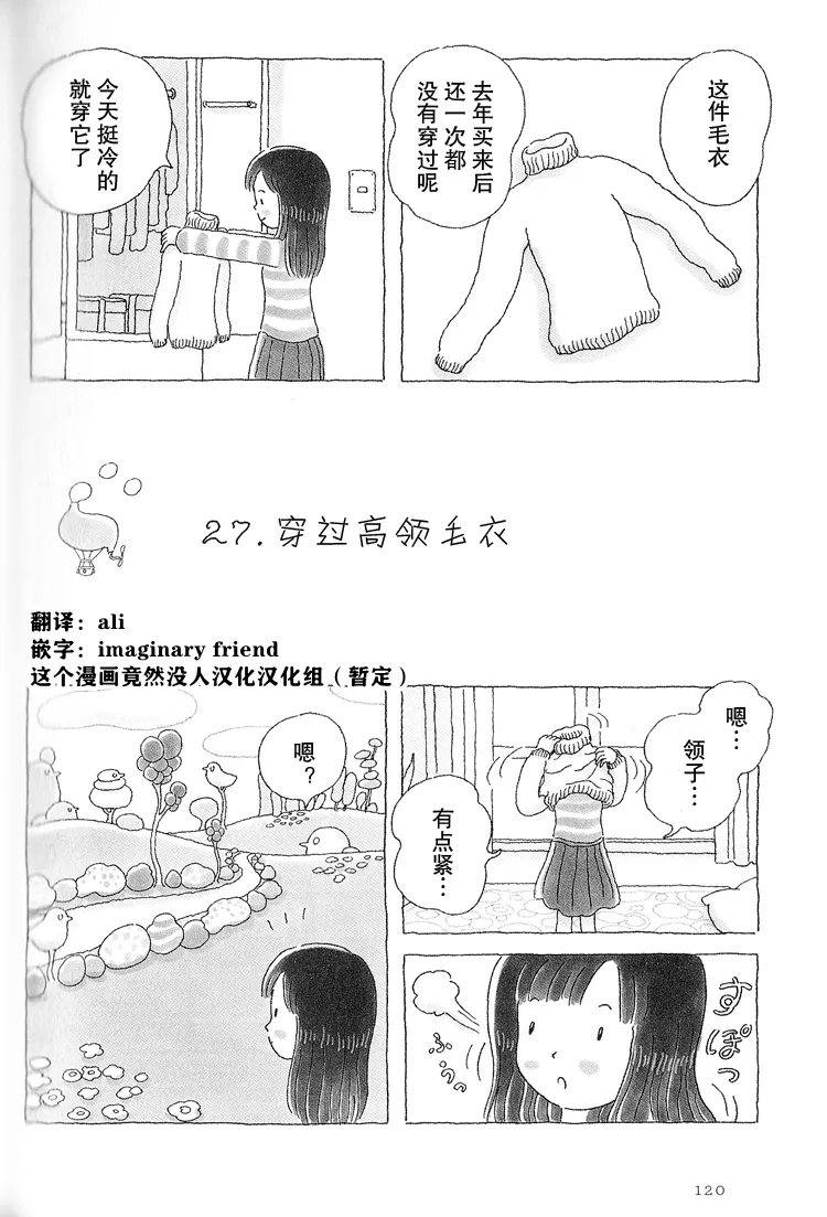 第27话 第1页