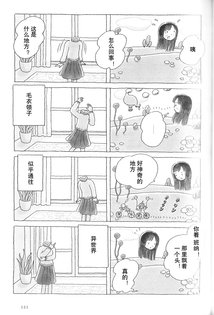 第27话 第2页