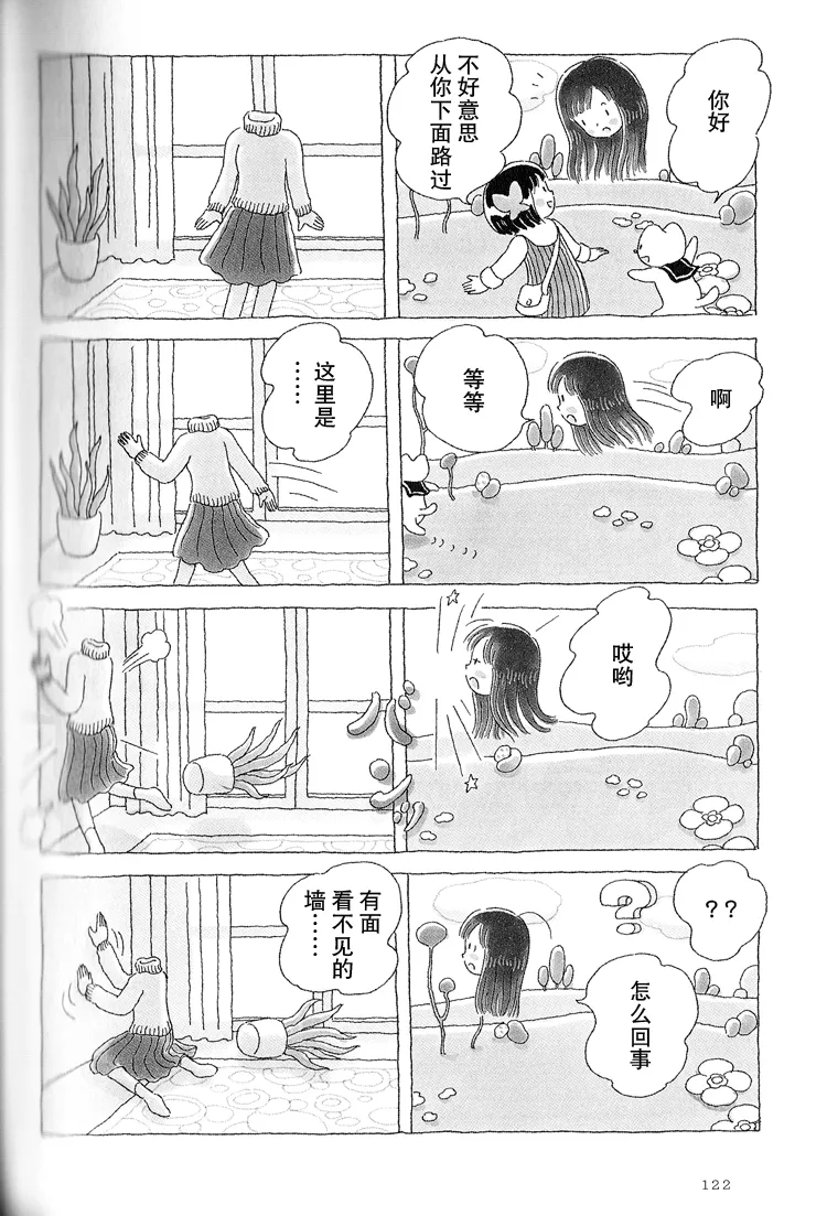 第27话 第3页