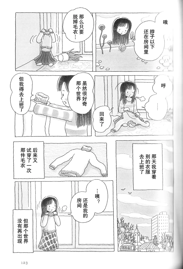 第27话 第4页