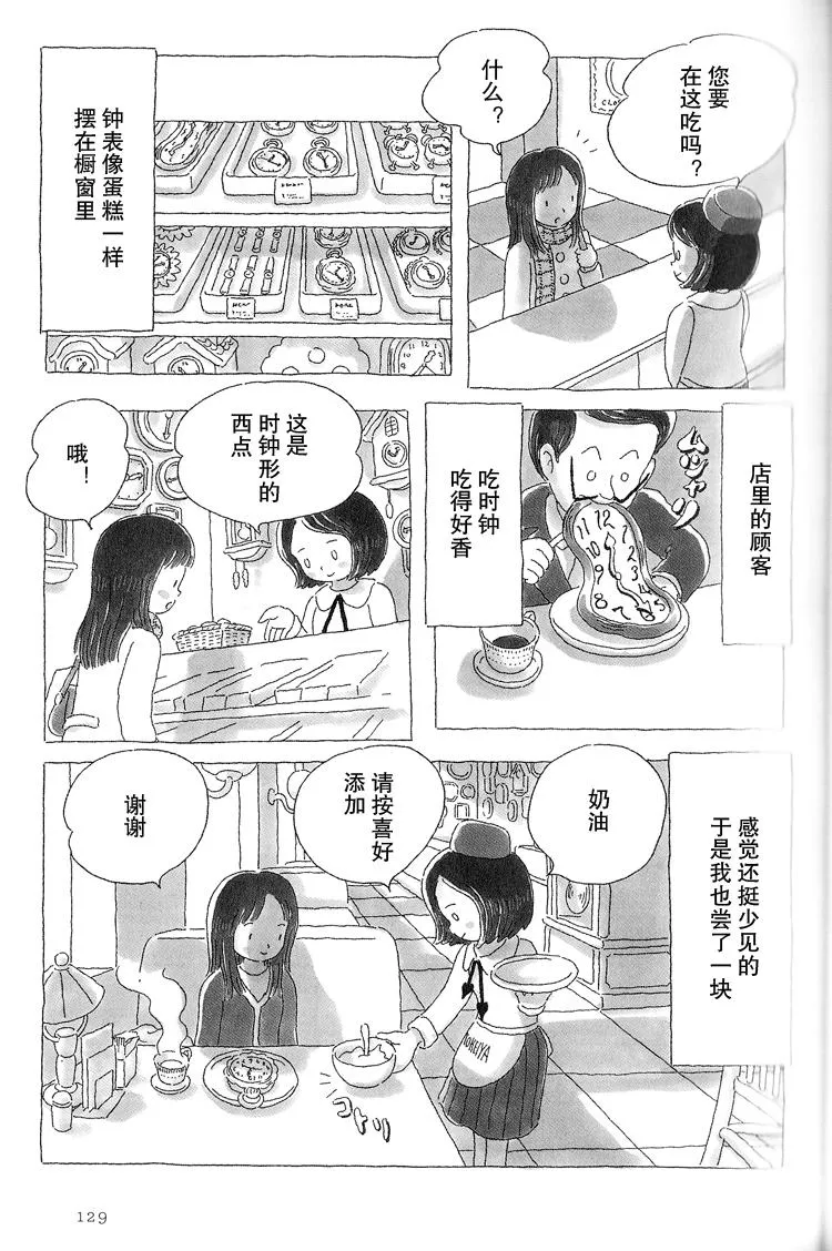 第28话 第6页