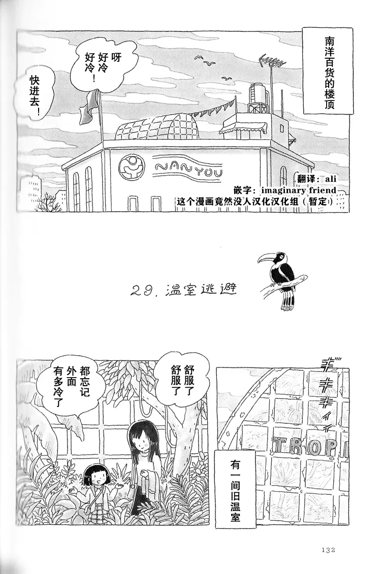 第29话 第1页