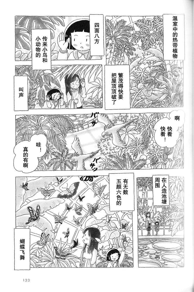 第29话 第2页