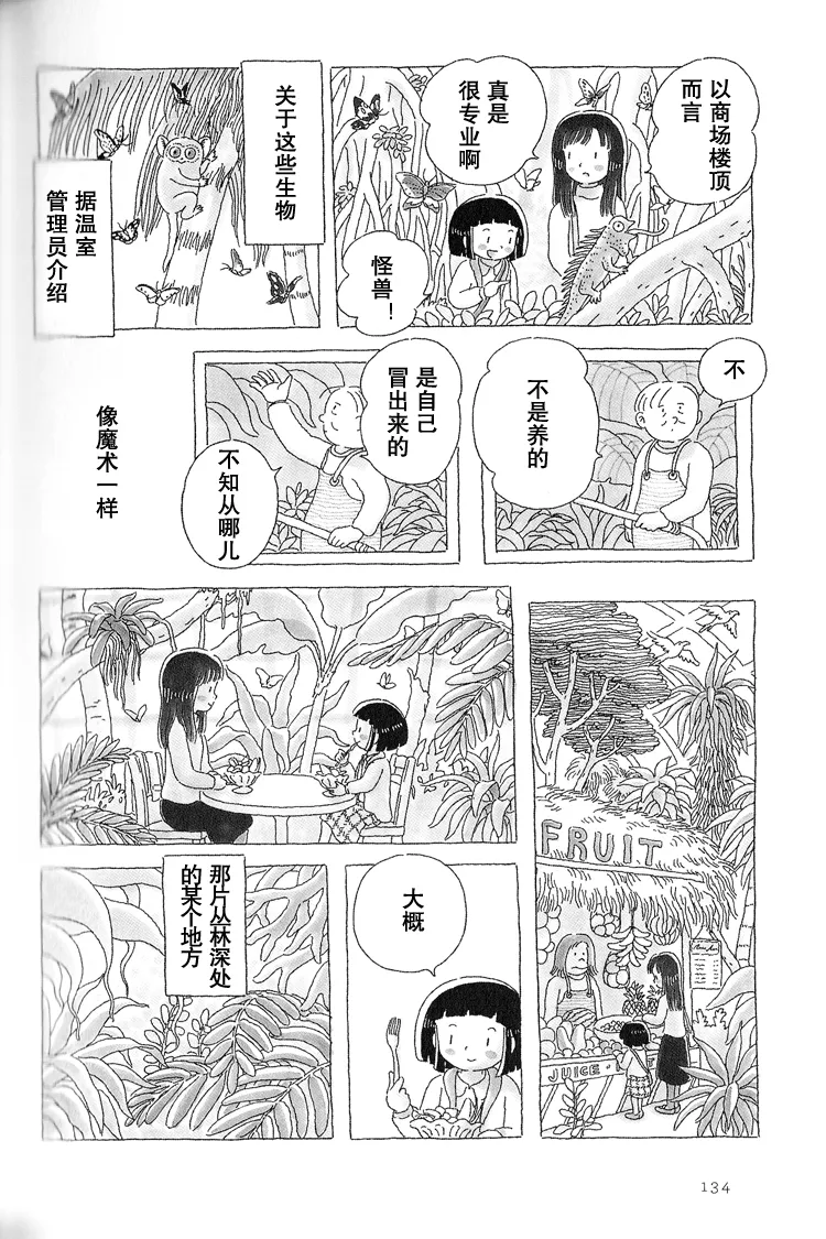 第29话 第3页