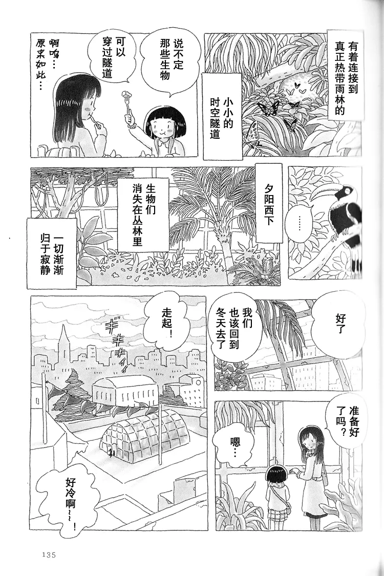 第29话 第4页
