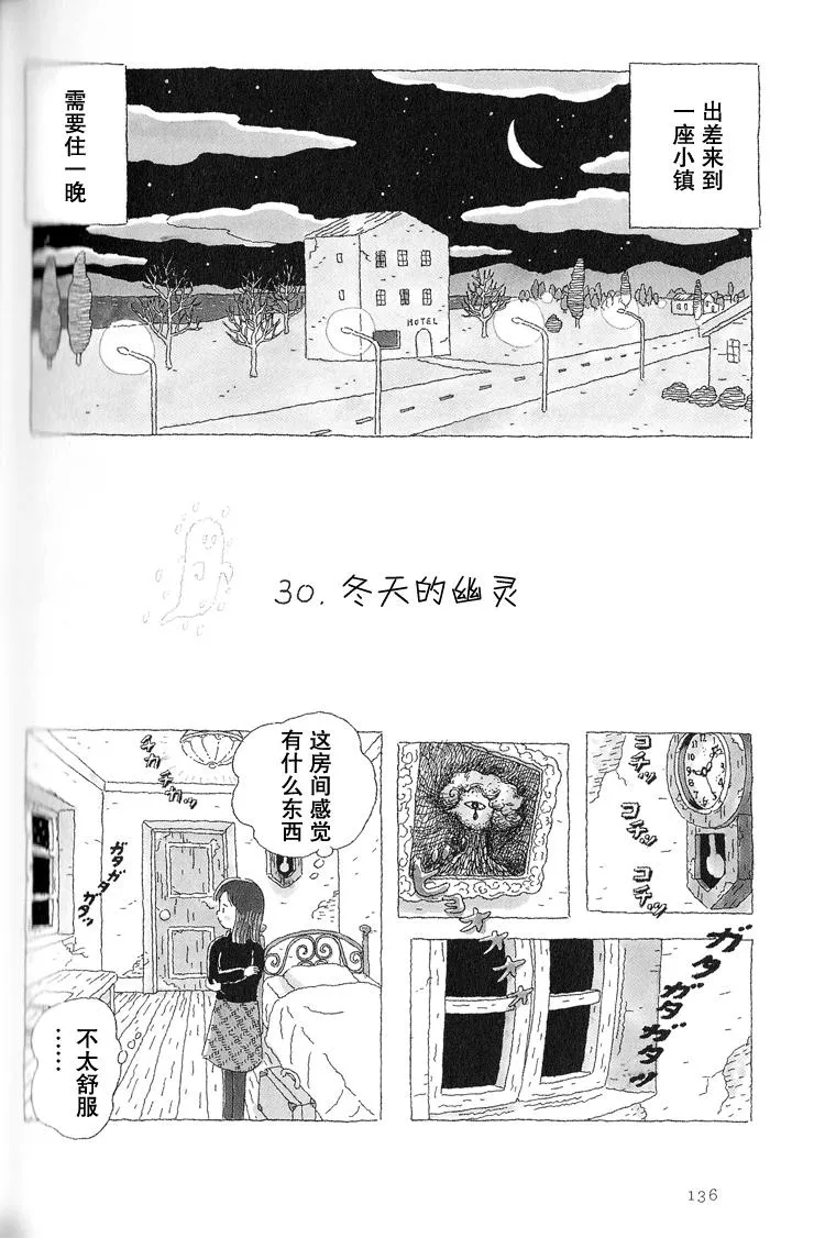 第30话 第1页