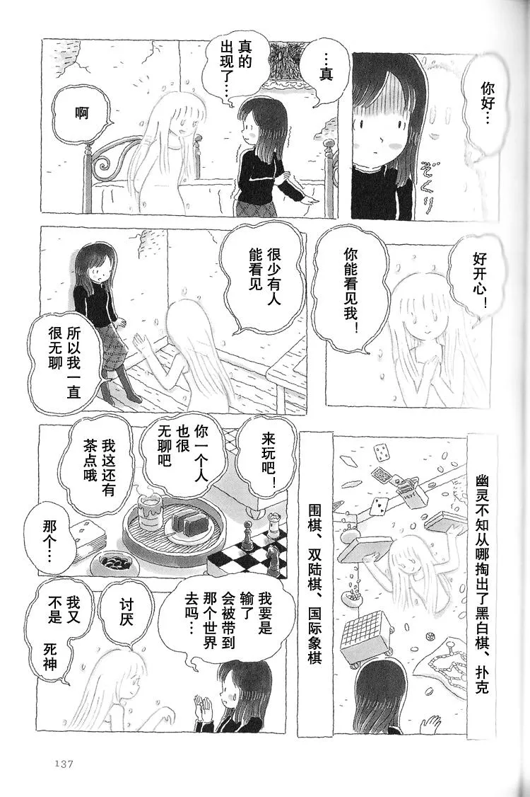 第30话 第2页