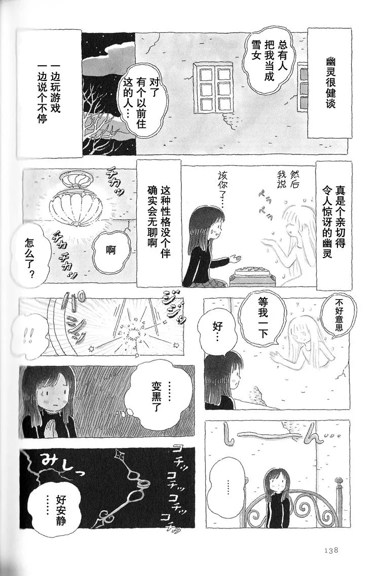 第30话 第3页