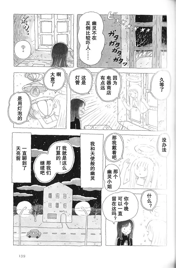 第30话 第4页