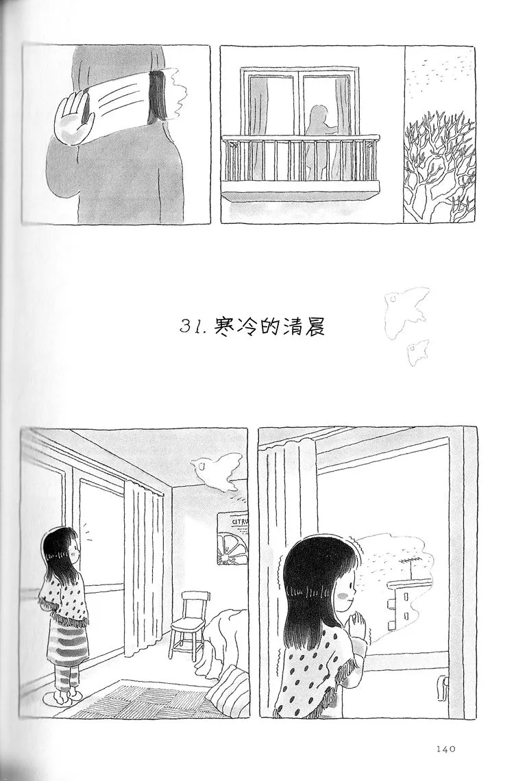 第31话 第1页